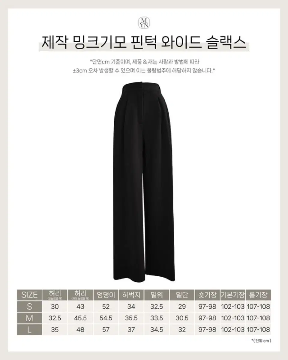 새상품 메이윤 L 블랙 롱기장 밍크기모 와이드 슬랙스